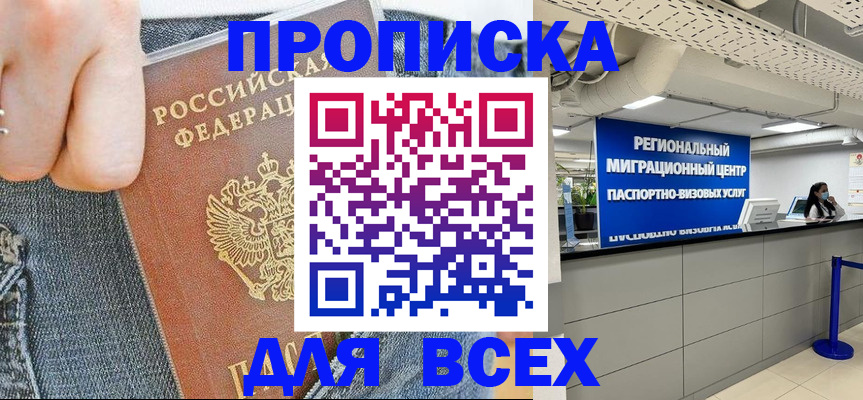 временная регистрация гарантия в Сургуте