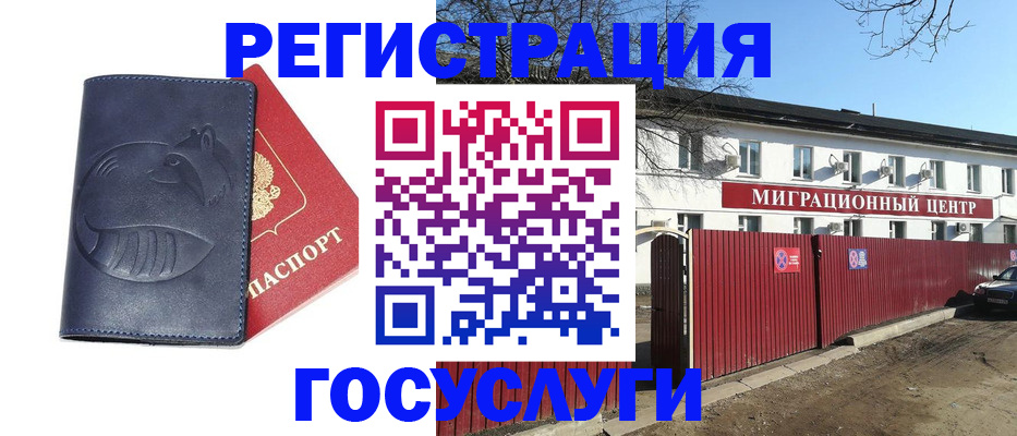 временная регистрация адрес в Сургуте