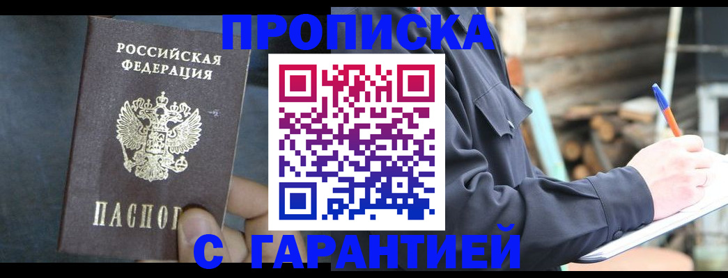 временная регистрация поиск в Сургуте