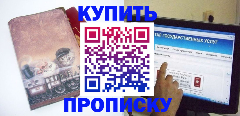 временная регистрация адрес в Сургуте