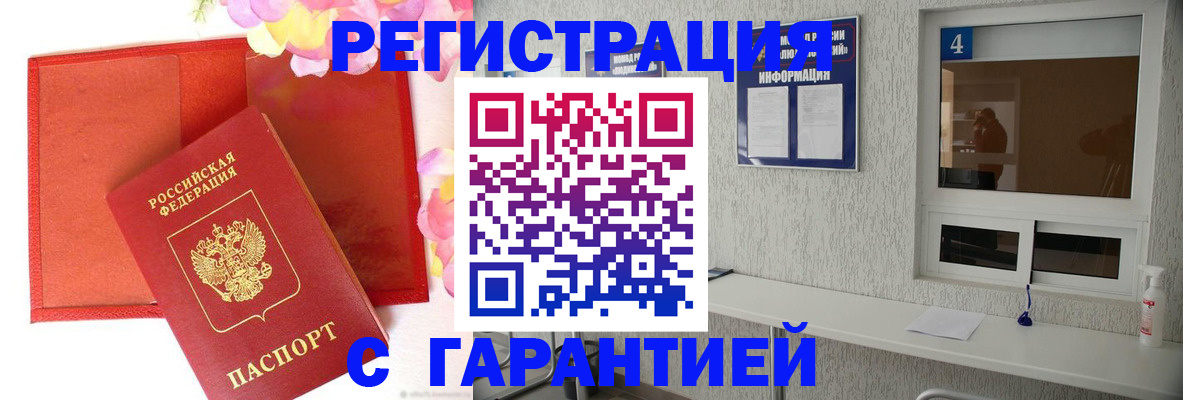 регистрация в Сургуте