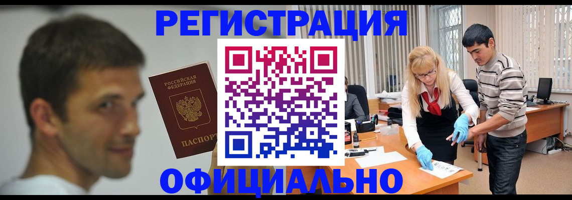 регистрация для школы в Сургуте