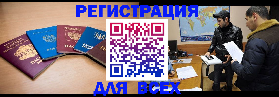 временная регистрация в квартире в Сургуте